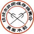 Kobujutsu Logo